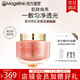麥吉麗（Mageline）紅茶薰衣草 玫瑰面膜 清潔補水 提亮膚色 護膚品禮物官方旗艦正品 紅茶薰衣草面膜150g