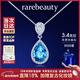 rarebeauty3克拉皇家藍托帕石銀項鏈女款寶石吊墜高級感新年禮物送女生