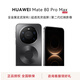 華為Mate 80 Pro Max  全金屬玄武架構 超透亮靈瓏屏 華為鴻蒙6.0手機 第二代紅楓影像 第二代昆侖玻璃 極夜黑 16+512GB 官方標配