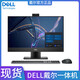 戴爾一體機電腦27英寸戴爾無(wú)邊框大屏幕24寸前臺辦公臺式主機二手95新 戴爾4-19款24寸-i7-32G-512GB 標準套餐
