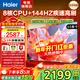 海爾（Haier）電視 語(yǔ)音控制4K超高清H5C 144HZ高刷全面屏智能超薄液晶彩電平板電視機智慧屏一級能效 國家補貼 65英寸 【新品 一級能效】3+32G/144Hz高刷