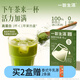 一包生活【奶茶0添加植脂末】抹茶牛乳茶冷搖沖泡熱飲選用徑山抹茶22g*6杯