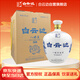 白云邊 八眼泉銀裝 清香型白酒 45度 1.5L 大壇酒 禮盒裝