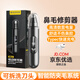 訪(fǎng)客電動(dòng)鼻毛器剃鼻毛通用款修剪器男士剃毛器毛發(fā)修剪刀A6充電數顯