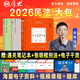 新版2026厚大法考 張翔講民法62專(zhuān)題理論卷  2026司法考試民法精講卷教材 法律職業(yè)資格考試輔導用書(shū) 民法典解讀 2026法考 張翔民法理論卷精講卷 民法攻略民法寶典 2026法律職業(yè)資格考 張