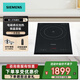 西門(mén)子超薄家用嵌入式電磁灶大功率 電磁感應加熱 電磁爐微晶面板 EH33163TI