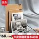 晨光(M&G)文具16K/40張110g牛皮紙素描本專(zhuān)業(yè)16開(kāi)美術(shù)速寫(xiě)本初學(xué)素描紙側翻 生日禮物S16K299B