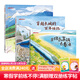 【新書(shū)】 “坐高鐵出發(fā)”：穿越長(cháng)城的百年鐵路+“坐高鐵出發(fā)”：飛馳在雪域高原上 共2冊 單本自選 全景式圖畫(huà)書(shū)繪本認知啟蒙親子共閱讀開(kāi)車(chē)去兜風(fēng)郊游坐電車(chē)出發(fā)旅行消防車(chē)現貨童書(shū)節兒童節 二十一世紀出版社