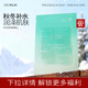顏必科（YBK）空氣感積雪草面膜補水保濕秋冬季舒潤清透敏肌友好面膜女生男生 【試用裝】積雪草面膜1片