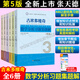 【2024新版】張天德主編 吉米多維奇數學(xué)分析習題集題解 全套6冊 第五版第5版 張天德 樓紅衛 山東科學(xué)技術(shù)出版社 大學(xué)本科高等數學(xué)考研教材