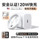 第一衛DIVI適用蘋(píng)果充電器6-14系列正品充電線(xiàn)氮化鎵20/30W快充線(xiàn)PD套裝適配原裝iPhone14ProMax手機充電頭 【PD20W電源適配器】送2M快充線(xiàn) 直營(yíng)正品丨盒裝未拆封