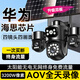 海威曼5G太陽(yáng)能監控攝像頭無(wú)電無(wú)網(wǎng)終身免流量高清20倍變焦三畫(huà)面戶(hù)外360度無(wú)死角帶夜視全景全彩追蹤 【全新升級】AOV全天錄像+四鏡頭四畫(huà)面