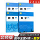【新華書(shū)店】正版2026適用北師大版高中數學(xué)必修一二+選修12全套課本教材教科書(shū)高中數學(xué)必修選修全套北師版課本教材高中數學(xué) 【北師大版】數學(xué)必修+選修全套4本