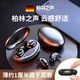 柏林之聲睡眠藍牙耳機金榜骨傳導概念久戴不痛隱形迷你真無(wú)線(xiàn)不入耳式超長(cháng)續航通話(huà)降噪 炫酷黑【超薄貼耳+三真數顯】T16 適用華為蘋(píng)果安卓手機通用