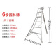 鋁合金果園梯子園林專(zhuān)用三角梯園藝三腳梯農用果樹(shù)采摘梯修剪梯凳 6 踏步-2.1米-加厚航空鋁合金