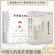 正版丨曾國(guó)藩大傳(全兩冊(cè)) 林乾 遲云飛著  政商勵(lì)志處世哲學(xué)官場(chǎng)小說(shuō) 中國(guó)人的為人處世智慧書(shū)籍 名人故事人物傳記歷史小說(shuō)文學(xué) 曾國(guó)藩全集 曾國(guó)藩家書(shū)家訓(xùn) 百花文藝出版社 曾國(guó)藩大傳+曾國(guó)藩家書(shū)(全四