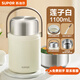 蘇泊爾（SUPOR）燜燒杯dz定制商務(wù)禮品刻字燜燒罐活動(dòng)禮品紀念品 單拍不發(fā)貨 KFM11AC10蓮子白1100ml
