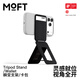 moft適用iphone17/16/Plus/Pro/Pro Max直播拍攝自拍磁吸多功能手機蘋(píng)果15/14支架三角無(wú)線(xiàn)充兼magsafe 騎士黑（卡包款）