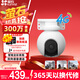 螢石H8-3MP 4G 智能家居攝像機室外云臺機4G聯(lián)網(wǎng)終身免費流量送螢石原裝32G監控專(zhuān)用存儲卡