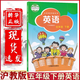 【新華書(shū)店正版】2026小學(xué)五年級下冊英語(yǔ)書(shū)滬教牛津版(三年級起點(diǎn))5年級下冊英語(yǔ)課本書(shū)滬教版上海版上教版教材教科書(shū)深圳沈陽(yáng)山西安徽 五年級下冊英語(yǔ) 滬教版
