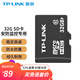 普聯(lián)（TP-LINK）安防監控內存卡攝像頭視頻Micro SD存儲卡 32GB/TL-SD32L