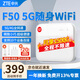 中興F50 5G隨身wifi無(wú)線(xiàn)UFI 全網(wǎng)通可插卡隨行WiFi路由器筆記本熱點(diǎn)便攜式無(wú)限上網(wǎng)卡車(chē)載wifi 中興F50【超薄5G卡片WiFi 超級便攜】