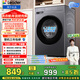 統帥（Leader）海爾出品 悅己滾筒洗衣機 全自動(dòng)內衣洗 10公斤仿手搓內筒 京東自營(yíng)以舊換新家電補貼XQG100-L506S