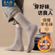 良人訪(fǎng)襪子男冬季羊毛襪加厚保暖中筒襪加絨保暖哈爾濱抗寒雪地襪5雙裝