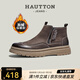 皓頓（HAUT TON）男靴頭層牛皮切爾西靴短筒加絨保暖拉鏈馬丁靴子男3492