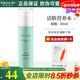 瑞倪維兒（Rinawale）活膚營(yíng)養水80ml補水保濕柔膚水護膚化妝品爽膚水 活膚營(yíng)養水