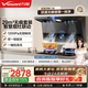 萬(wàn)和（Vanward）【AG無(wú)痕系列V9L Plus 】抽油煙機29m3大吸力變頻降噪頂側雙吸1200Pa煙灶聯(lián)動(dòng)自清洗 上門(mén)安裝 【黑色套裝】搭5.2kW無(wú)痕灶C7