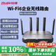 銳捷WiFi6千兆企業(yè)無(wú)線(xiàn)網(wǎng)關(guān)路由RG-EG105GW-X 無(wú)公網(wǎng)IP異地組網(wǎng)SD-WAN 雙頻3000M 多WAN口 MESH組網(wǎng)