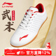 李寧太極鞋新款真皮牛筋底男女 武術(shù)表演八段錦透氣防滑專(zhuān)業(yè)運動(dòng)鞋 LDBT803-1白紅【真皮款】 37