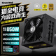 長(cháng)城（Great Wall）額定850W GX金牌全模電腦電源（ATX3.1/PCIe5.1/自動(dòng)啟停/全電壓/14CM大風(fēng)扇）