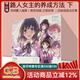 預售 日版 路人女主的養成方法 深崎暮人畫(huà)集下冊 Fine 冴えない彼女の育てかた 動(dòng)畫(huà)插畫(huà)設定集 綠山墻日文原版