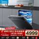 美的（Midea）【萬(wàn)向X6S Max星河版】洗碗機嵌入式18套一級水效105℃熱風(fēng)烘干母嬰消毒一鍵洗烘蒸汽單消毒UV殺菌