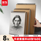 晨光(M&G)文具8K/60張160g牛皮紙素描本專(zhuān)業(yè)8開(kāi)美術(shù)速寫(xiě)素描紙豎翻初學(xué)繪畫(huà) 生日禮物APY4825PA