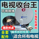 天圖電視信號收臺高清盒子農村專(zhuān)用數字接收器衛視全套城鄉通用免費看 63個(gè)臺-全套配件