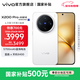 vivo X200 Pro mini 國家補貼  6.31 英寸纖薄小直屏  5700mAh藍海電池 藍晶 x 天璣9400 拍照 AI手機 直白 12GB+512GB 官方標配