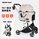 beberoad  T4寵物推車(chē)貓咪狗狗小型犬提籃車(chē)架一鍵折疊輕便外出寵物小推車(chē) T4米色-固定座位一體折疊（順豐發(fā)貨）