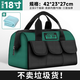 綠林（GREENER）18寸工具包電工維修收納包大容量工具袋家用木工手提便攜牛津布包