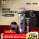 博朗9系巔峰版2.0吉列剃須刀手動(dòng)清潔護理中心德國進(jìn)口往復式電動(dòng)剃須刀送老公生日禮物 男