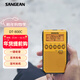 山進(jìn)（SANGEAN）DT-800C數調迷你鬧鐘收音機四六級用收音機老人專(zhuān)用廣播無(wú)線(xiàn)電 黃色