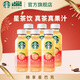 星巴克（Starbucks）星茶飲 桃桃烏龍茶330ml*6瓶 瓶裝果汁茶飲料