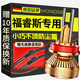 魔燈獅適用于福特福睿斯汽車(chē)led大燈改裝遠近一體近光燈遠光燈led車(chē)燈泡 福睿斯 15-17款【遠光】2支裝