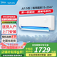 美的（Midea）空調大1.5匹大1p掛機新一級能效 酷省電/華凌冷暖變頻空調自清潔 【爆款】大1.5匹 一級能效 冷暖變頻【美的華凌】