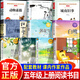 五年級上冊下冊必讀課外書推薦書目 五年級上冊課內作家必讀課外閱讀書籍 白鷺郭沫若 月跡賈平凹散文精選 落花生許地山 春酒桂花雨威尼斯的小艇+與象共舞+跳水+牧場之國 五年級下冊人教版 快樂讀書吧 五年