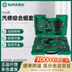 世達（SATA）150件6.3x10x12.5MM系列綜合組套   09510