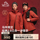 伯希和（Pelliot）【山野經(jīng)典2.0】沖鋒衣三合一男女秋冬羽絨保暖外套114401041紅L