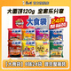 康師傅方便面泡面 BIG大食袋袋面紅燒牛肉面泡面整箱裝速食休閑零食夜宵 【大食袋】8味混合135gx24袋